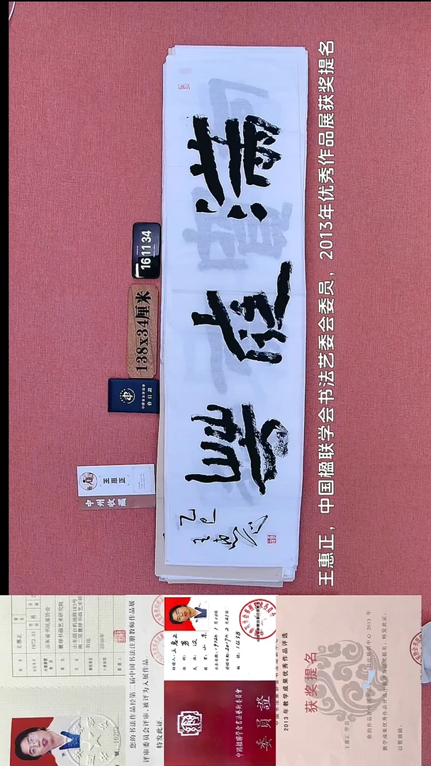 书法91         王老师书法作品