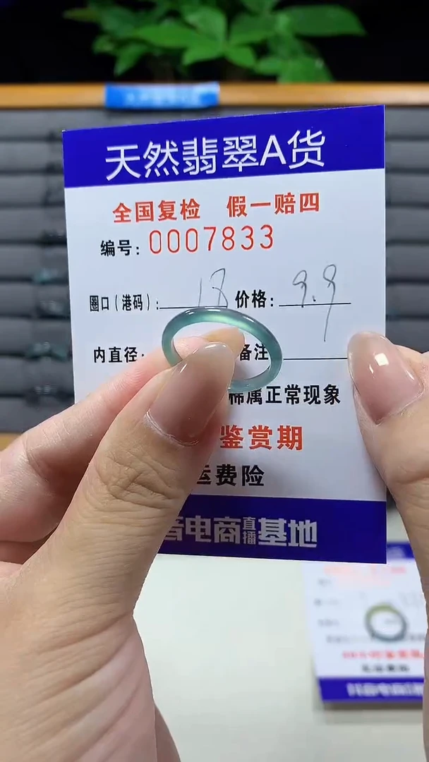 未镶嵌戒指翡翠7833天然翡翠A货