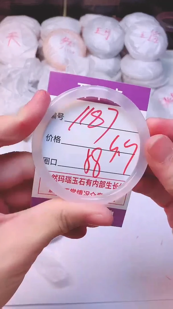 手镯玛瑙/玉髓未镶嵌1187