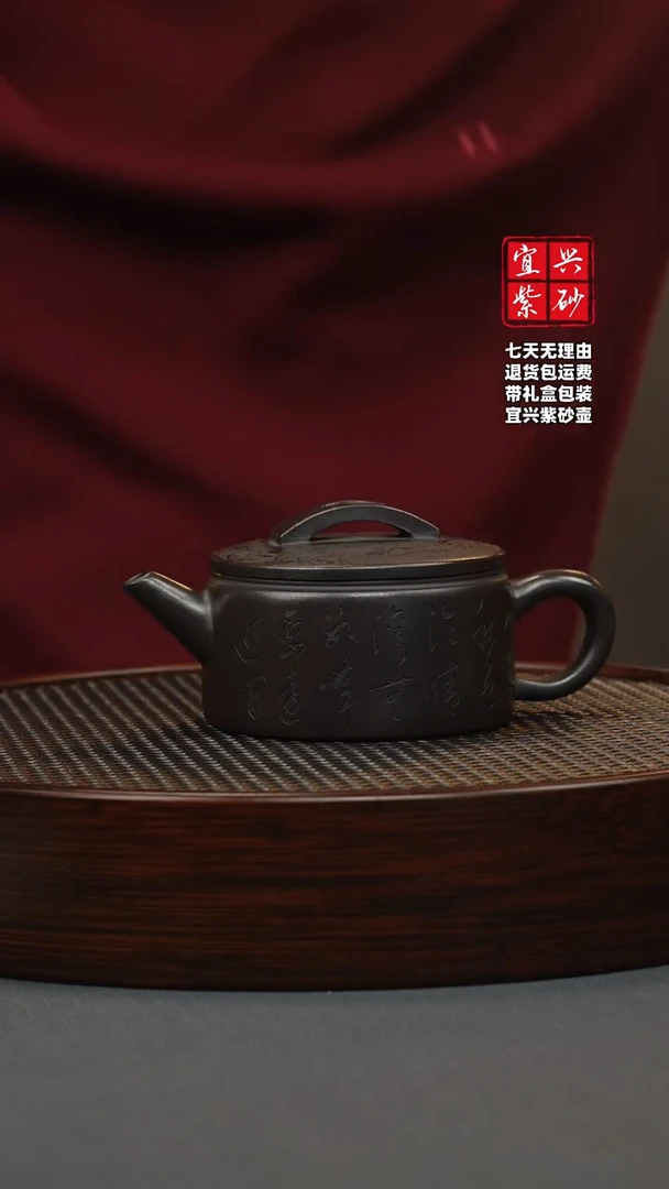 【闪购商品】紫砂茶壶石黄 汉瓦 刻字
