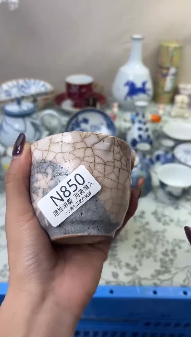 瓷孙****水850-NNNNNNNNNNNN