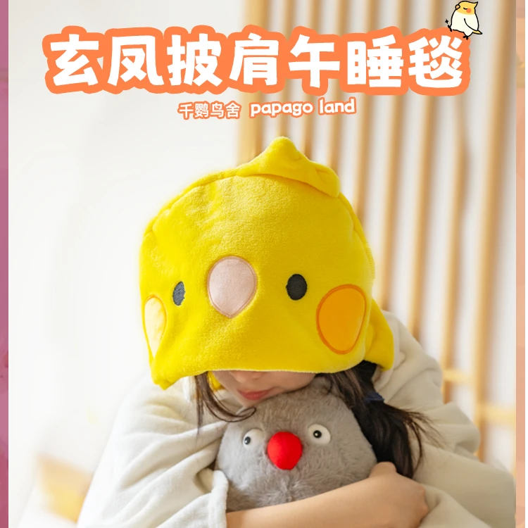 千鹦鸟舍可爱鹦鹉周边多用带帽午休毯办公室午睡毛毯披肩明星同款