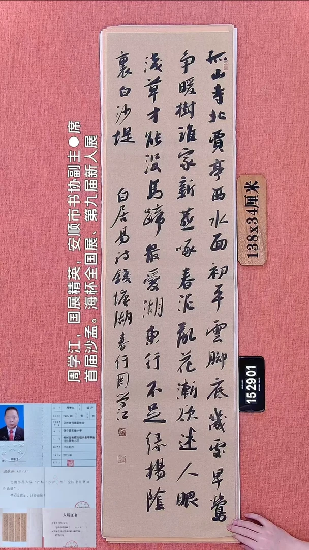 书法19         周老师书法作品