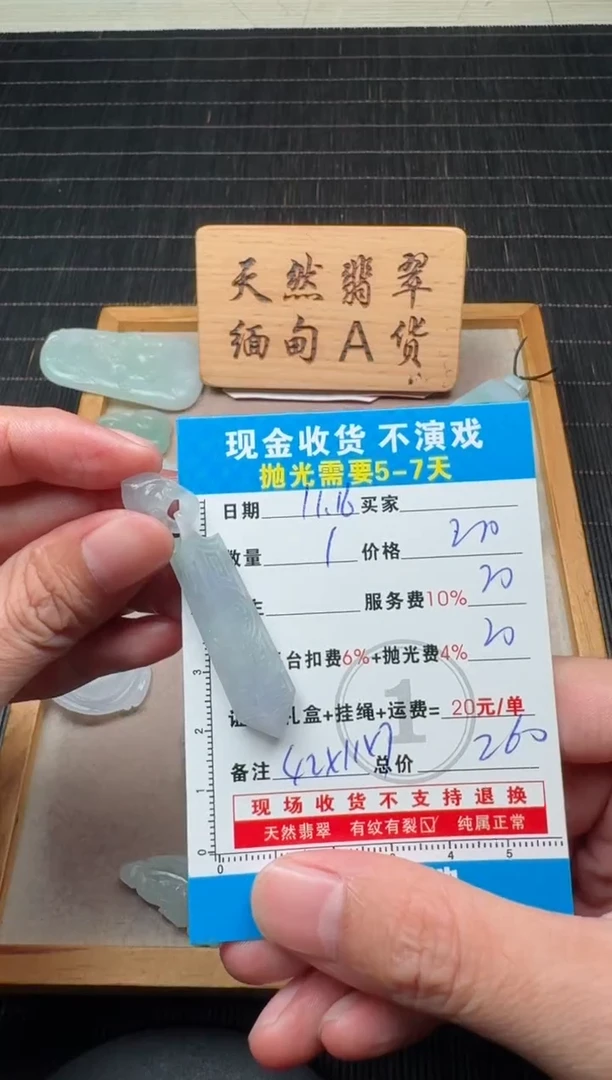 未镶嵌定制翡翠0164960983