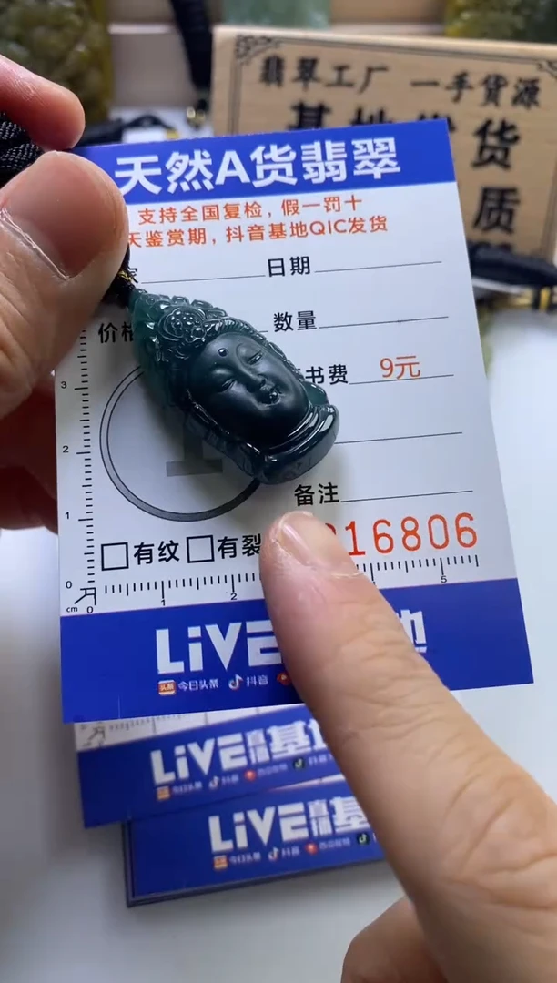 颈饰未镶嵌翡翠