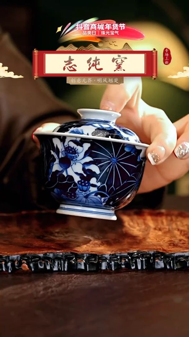 【闪购商品】瓷片志纯·······