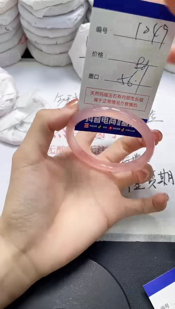 未镶嵌手镯玛瑙/玉髓1049
