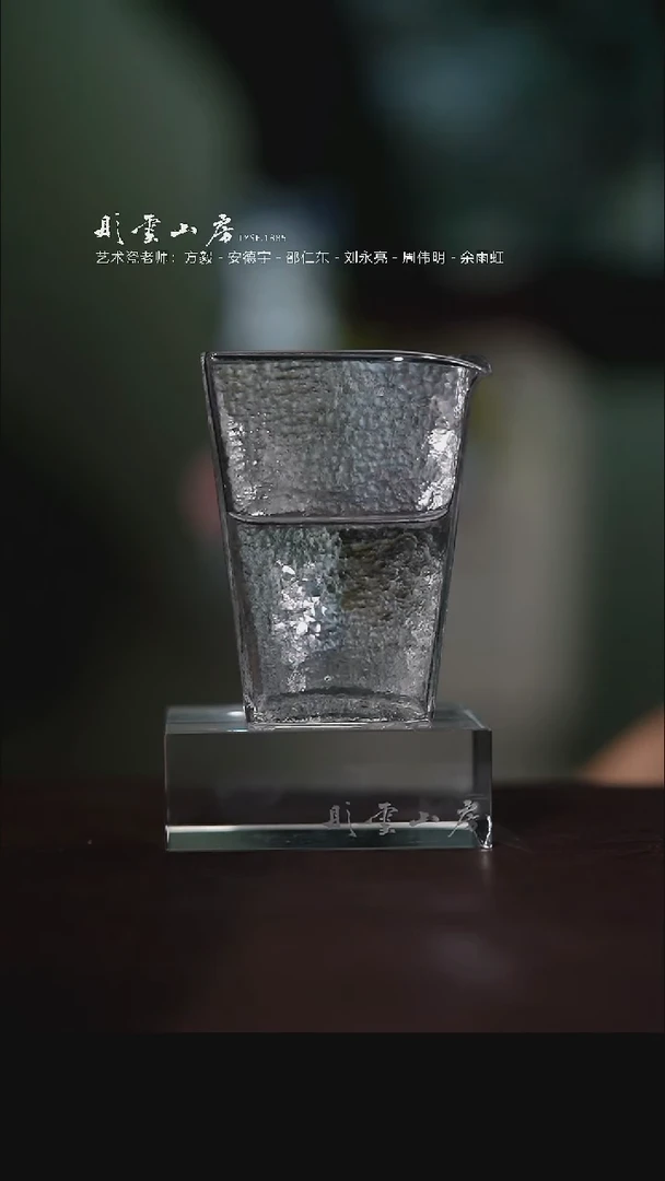 瓷片彤云山房只做你懂得茶器