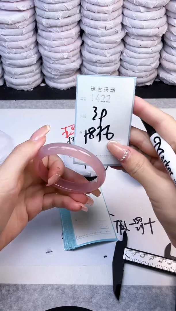 手镯玛瑙/玉髓未镶嵌1422
