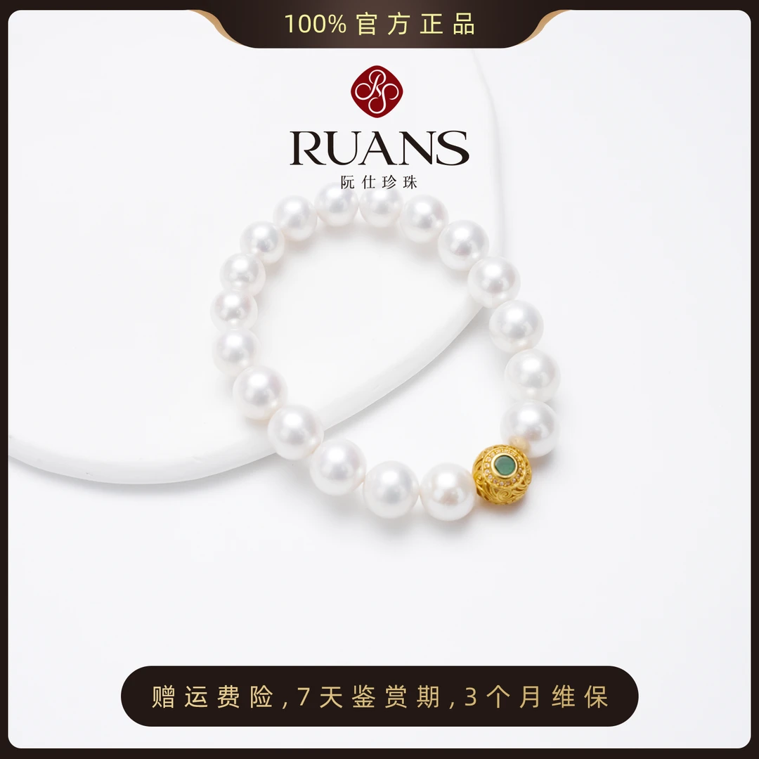 阮仕珍珠官方【青石】淡水珍珠手链8.5-10.5mm翡翠双十二狂欢购