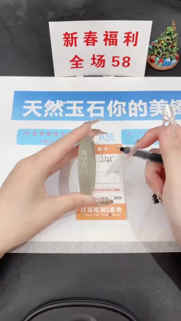 未镶嵌手镯石英质玉J125-50