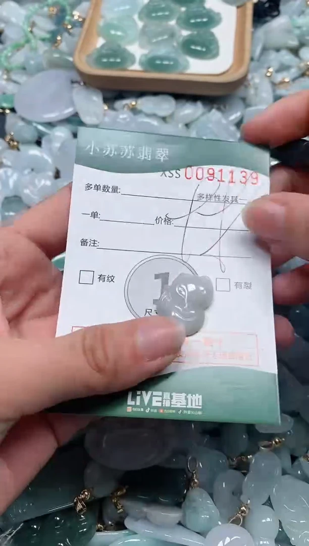 【闪购商品】翡翠颈饰未镶嵌闪购商品0091139