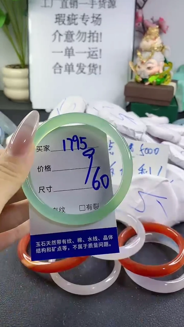 手镯玛瑙/玉髓未镶嵌1795