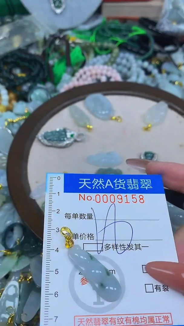 颈饰未镶嵌翡翠净货挂件-9158