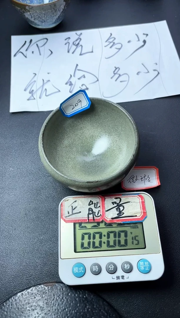 茶盏209  微瑕 叶紫建盏叶紫建盏