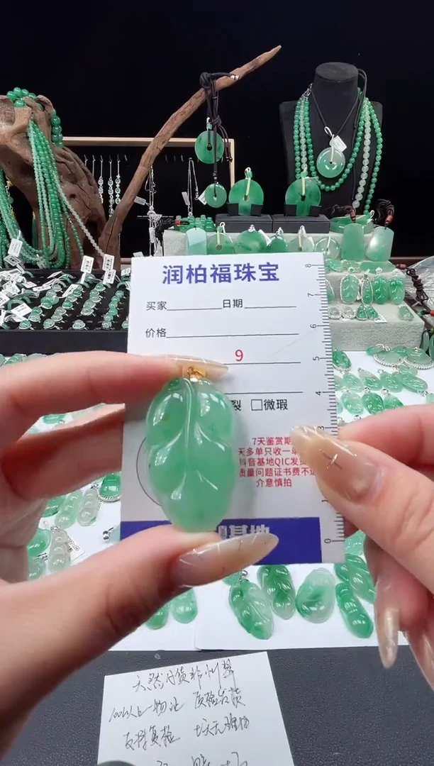 吊坠(不含链)银S925镶嵌石英质玉（非洲翠）叶子4.631