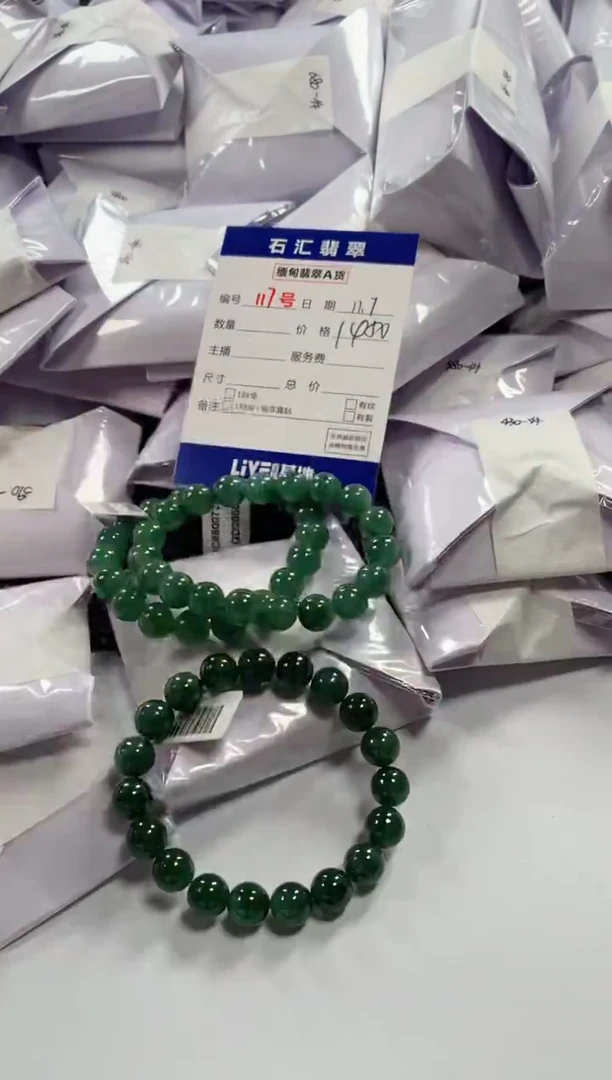 颈饰未镶嵌翡翠多样性发货，发一件
