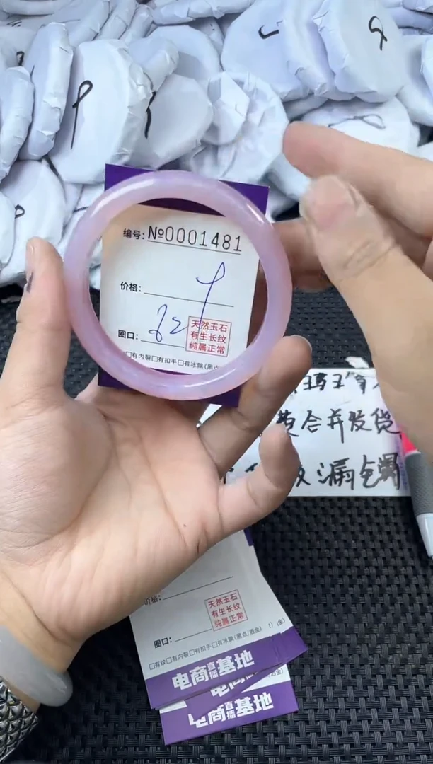 玛瑙/玉髓手镯未镶嵌1481