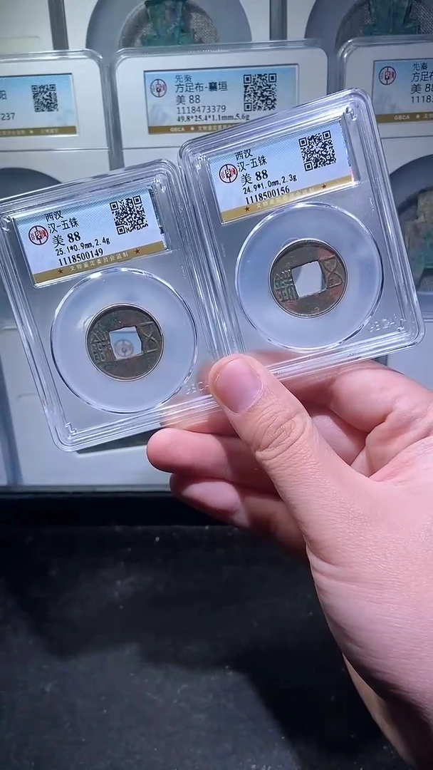 【闪购商品】铜历代 汉五铢一枚