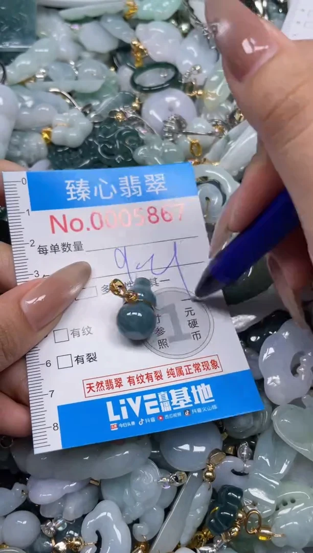颈饰未镶嵌翡翠5867