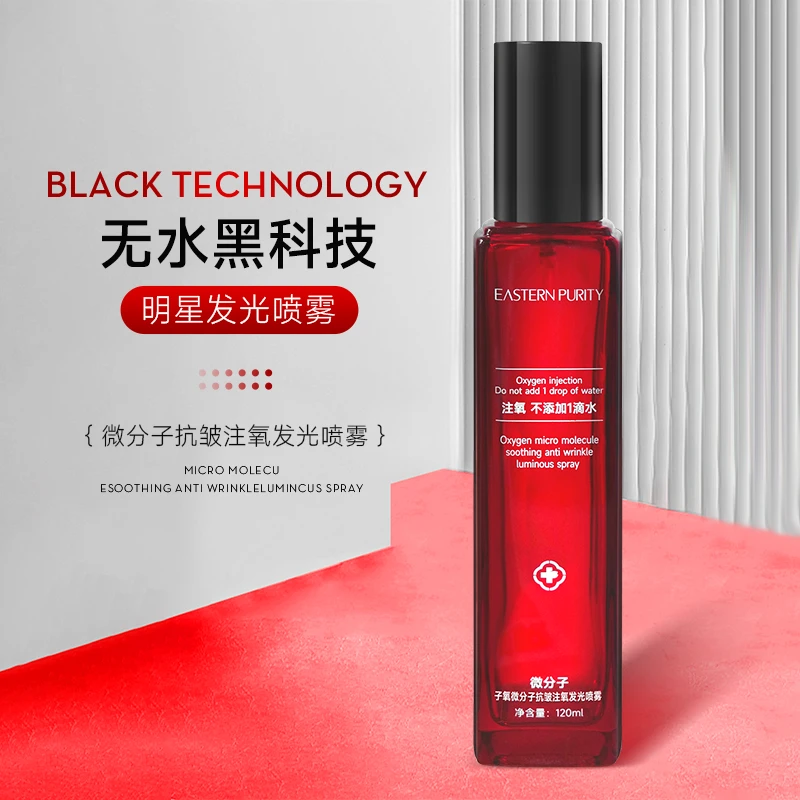 子氧微分子抗皱注氧发光喷雾（拍2发3）