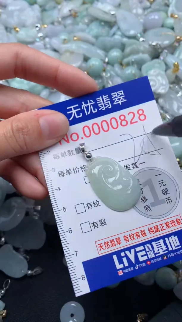 颈饰未镶嵌翡翠828