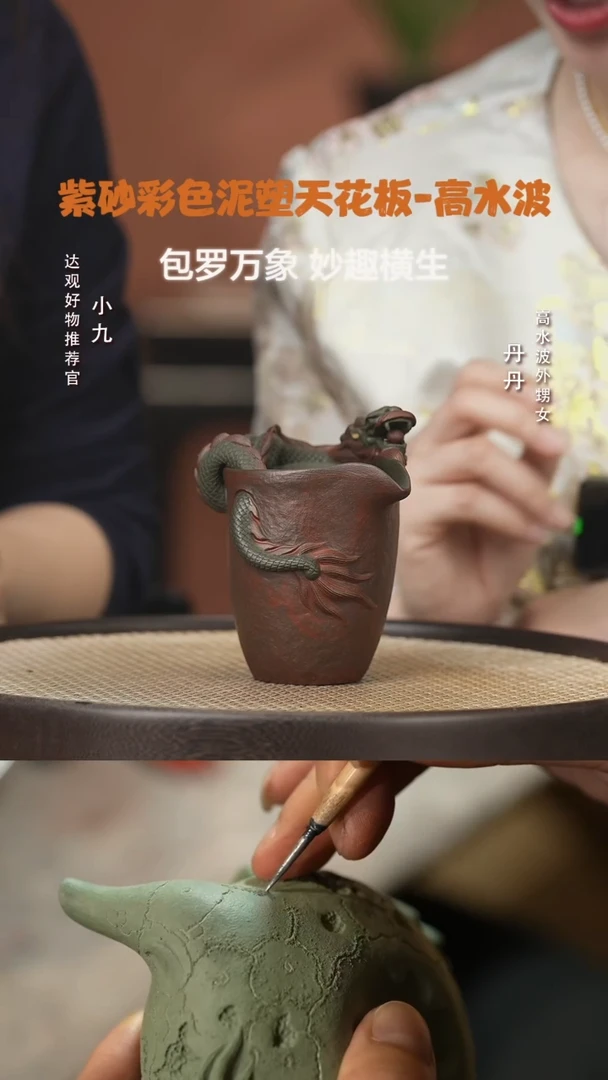 【闪购商品】紫砂茶壶九WXT28高水波龙腾四海公道高老青段2