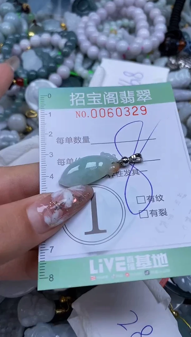 【闪购商品】翡翠颈饰未镶嵌闪购0060329