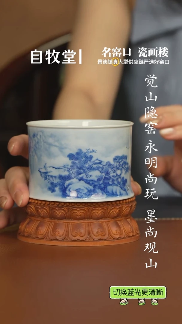云山片玉   山水主人杯