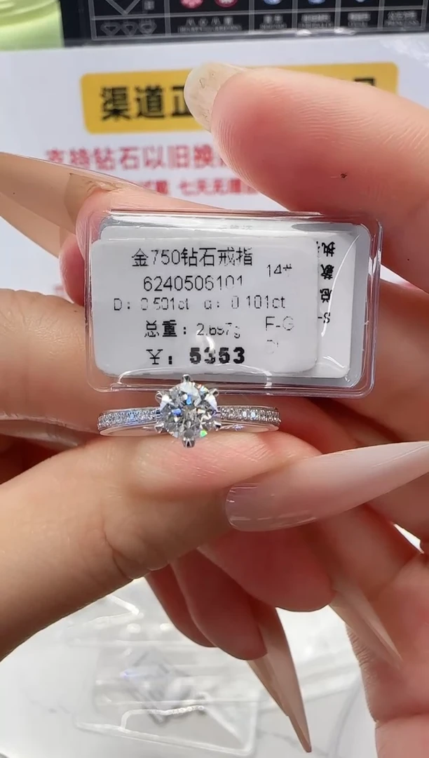 18K金镶嵌戒指/指环钻石戒指