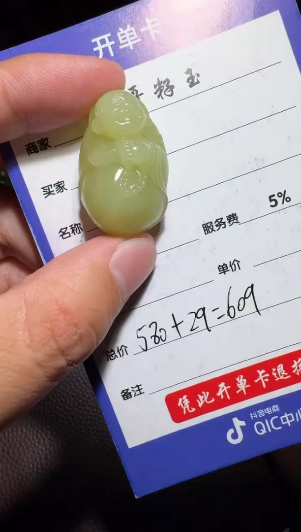 【闪购商品】和田玉挂件未镶嵌和田玉