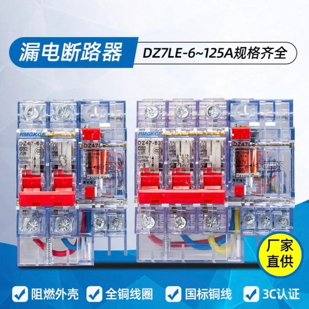 电动车通用空气开关断电开关适用于二轮三轮车