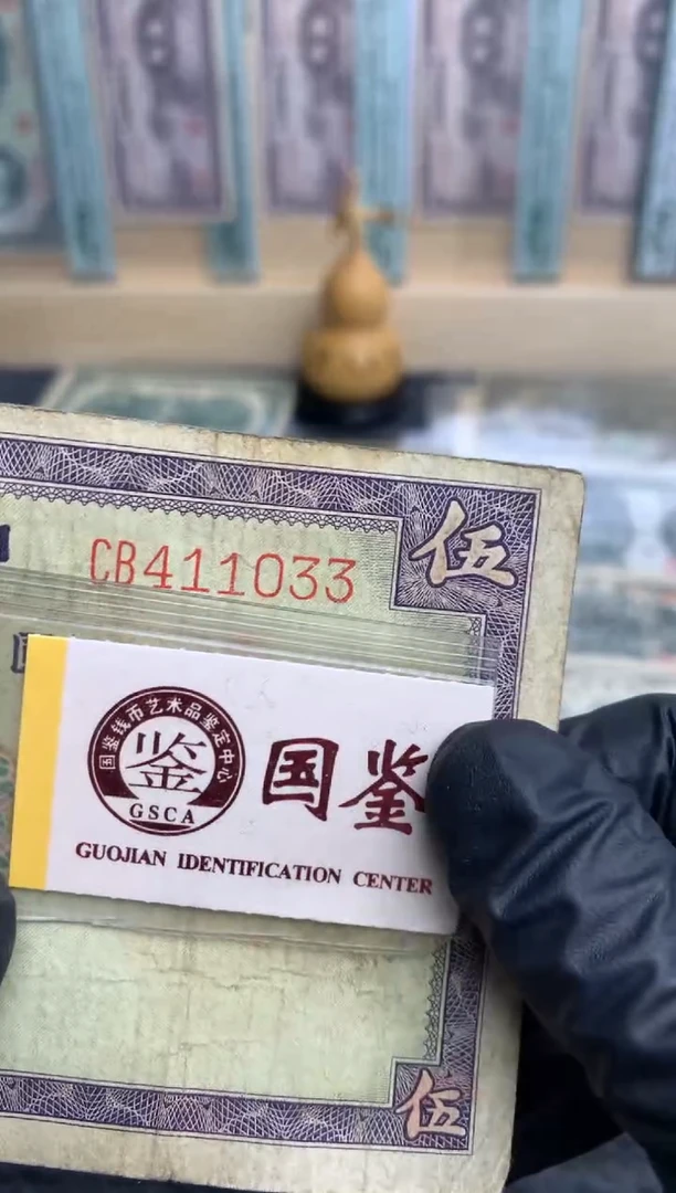 【闪购商品】纸411033   面值5元