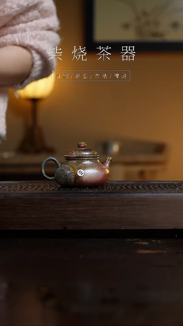 【闪购商品】924云山壶...........