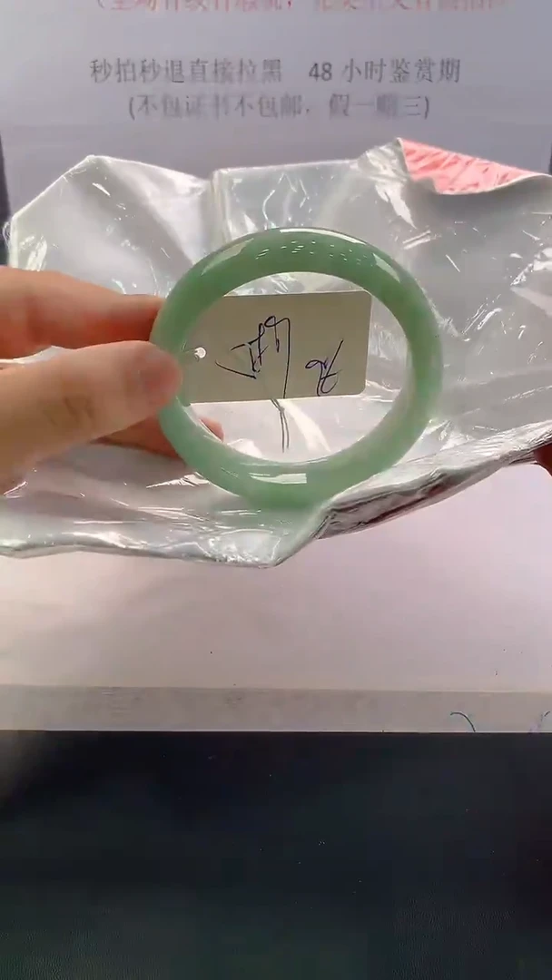未镶嵌手镯翡翠96