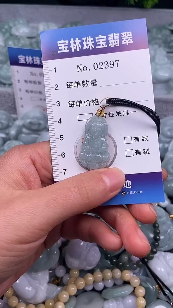 颈饰未镶嵌翡翠天然缅甸翡翠2397