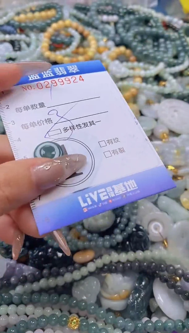 翡翠未镶嵌颈饰闪购0299924多样性发其一