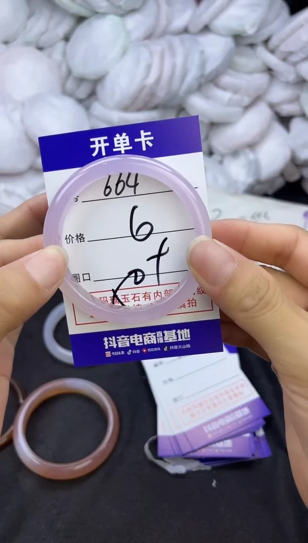 玛瑙/玉髓手镯未镶嵌664