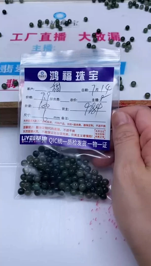 手饰翡翠未镶嵌甜**笑翡翠散珠 深圆珠 6mm