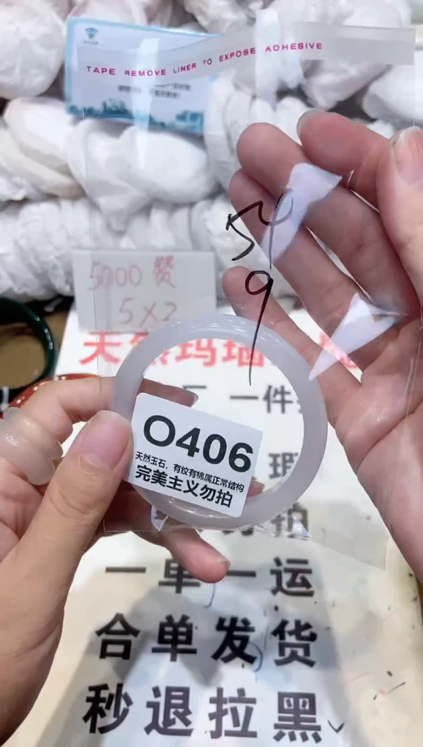 手镯玛瑙/玉髓未镶嵌54