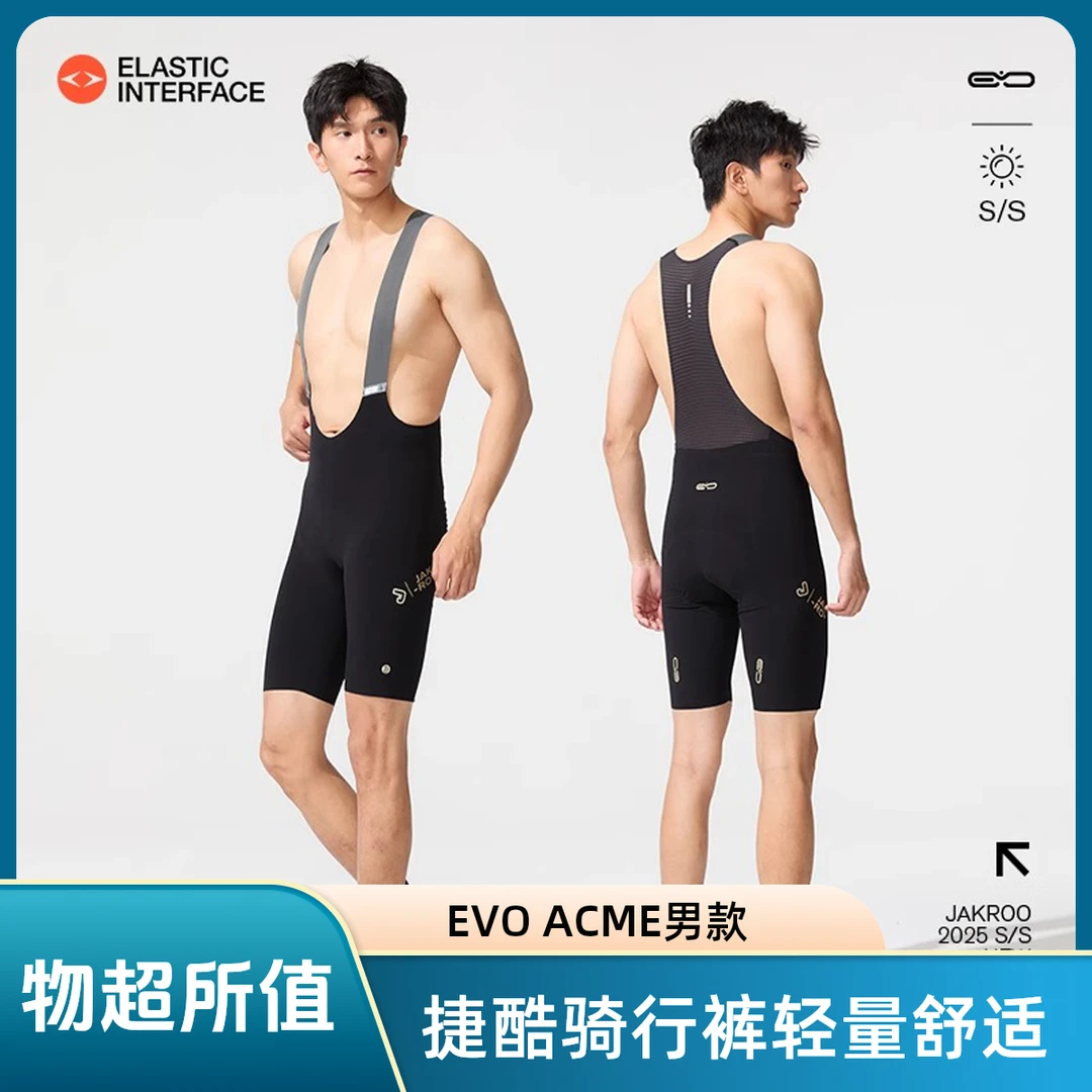 捷酷春夏新款EVO ACME男士背带短裤竞技双箭头垫裆轻量梭织骑行裤