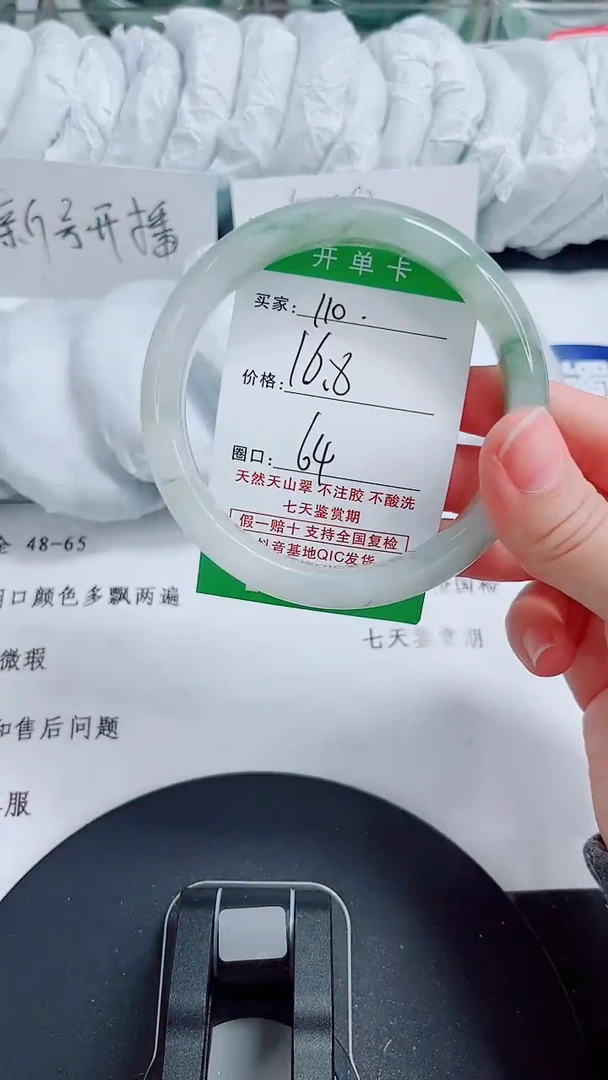 未镶嵌手镯石英质玉110-63/64