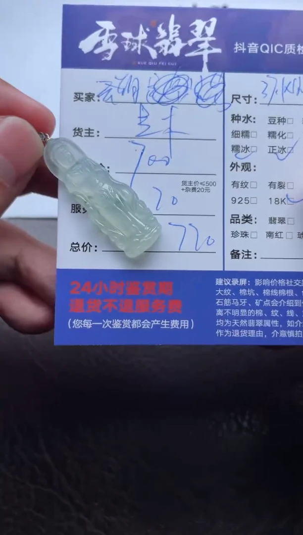 颈饰18K金镶嵌翡翠云***瘦1691711031HHH尾款2