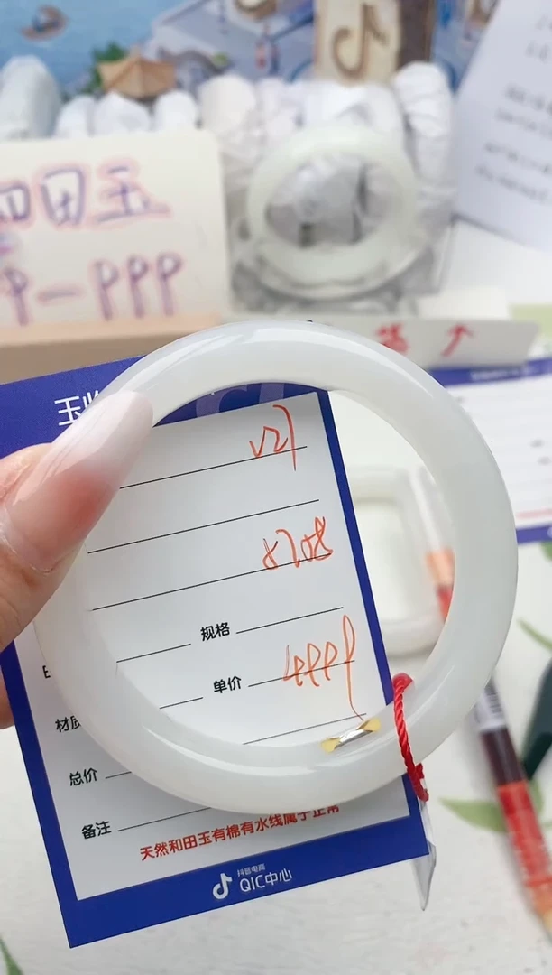 【闪购商品】和田玉手镯未镶嵌V27微色差