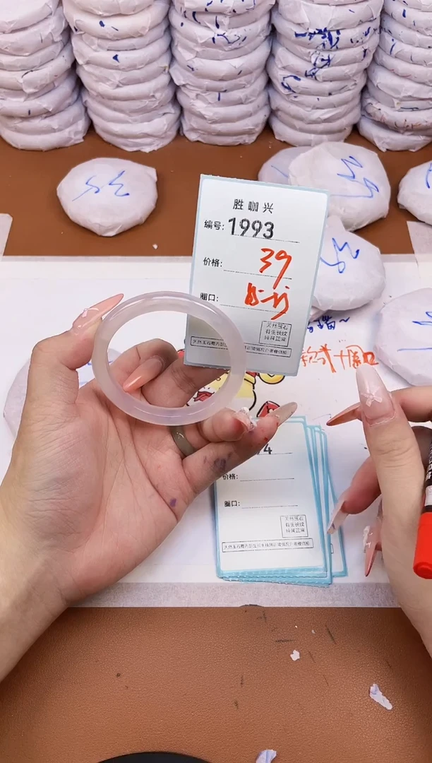 【闪购商品】玛瑙/玉髓手镯未镶嵌1993