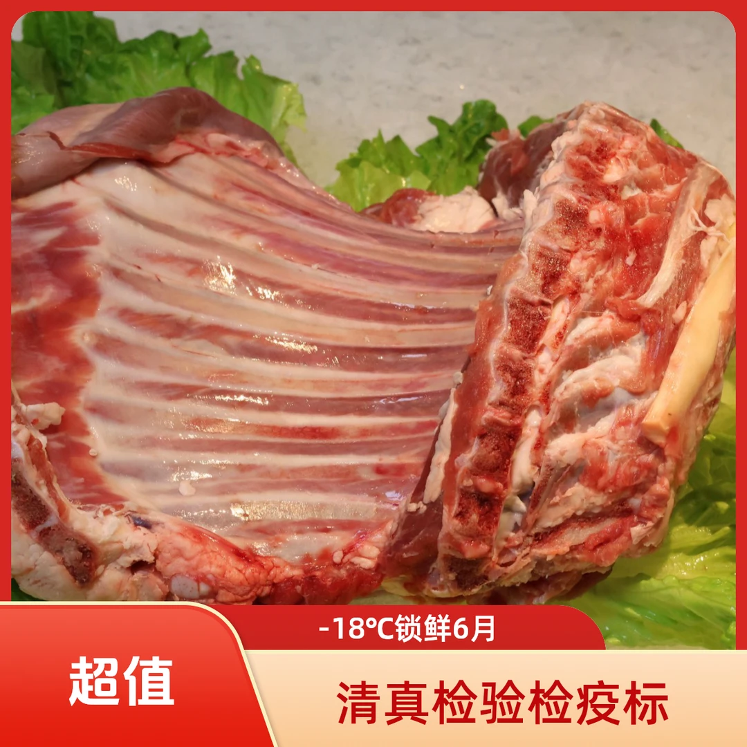 新疆天山羊肉半羊50%腿排切块1KG