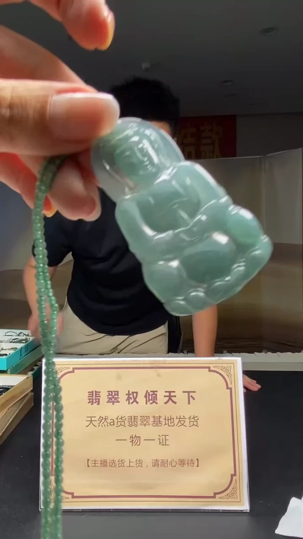 定制翡翠未镶嵌********699