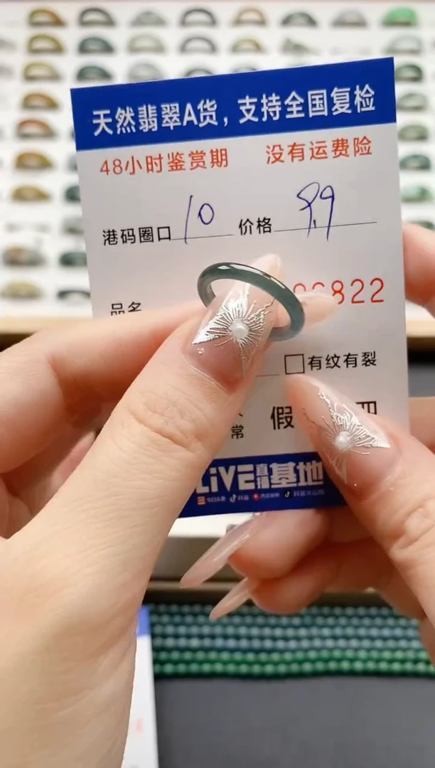 翡翠戒圈未镶嵌天然A货翡翠戒圈6822