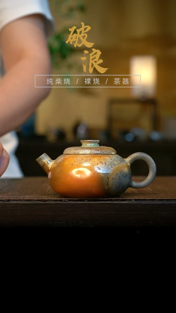 壶264号容量110-120ML中白泥