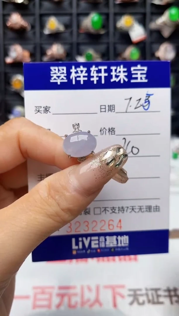 翡翠戒指银S925镶嵌2264